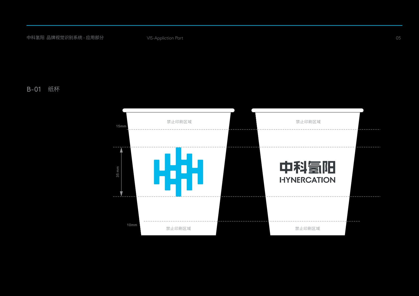 集宁区VI设计公司